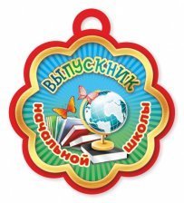 Медаль "Выпускник начальной школы" 86*87