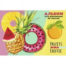 Альбом для рисования А4 20л., Проф-Пресс, на скрепке, офсет, "Экзотические фрукты-3"