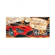 Конверт для денег Мир открыток,"Сделай из мечты цель", фольга рыжий, 200х232 мм