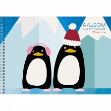 Альбом для рисования А4 20л., Канц-Эксмо, на гребне, мелованный картон, "Пингвины"