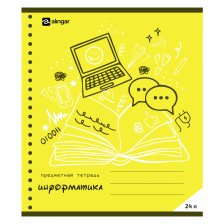 Тетрадь предметная  24л. А5 "Информатика "  со справочным материалом, скрепка, мелованный картон (стандарт), блок офсет, Alingar "Минимализм"