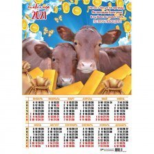 Календарь настенный листовой А2, Квадра "Символ года бык" 2021 г.