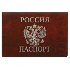 Обложка для паспорта, "Элит", красный, тисн. золото "РОССИЯ-ПАСПОРТ-ГЕРБ", без уголков