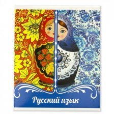 Тетрадь предметная "Русский язык" А5 36л., со справочным материалом, на скрепке, мелованный картон, Alingar