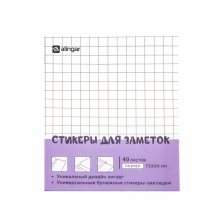Стикеры для заметок с клеевым краем бумажные, Alingar, "Клетка", 90mm*75mm  40 листов, фиолетовый