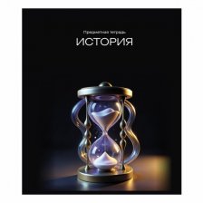 Тетрадь предметная "История" А5 48л., клетка, со справочным материалом, скрепка, мелованный картон(стандарт), блок офсет, Alingar "Неоновый свет"