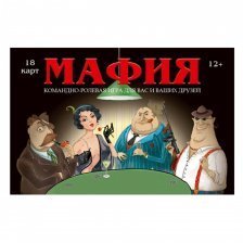 Коммандная, ролевая, игра, Миленд, "Мафия.Гангстер", премиум, 18 карт