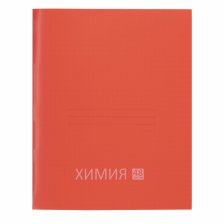 Тетрадь предметная "Химия" А5 48л., клетка, со справ матер, скрепка, красная пластиковая обложка, блок офсет, Alingar "Стильная классика"