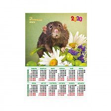 Календарь-плакат А2 "Символ года"