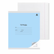 Тетрадь 12л., линия, Alingar, скрепка, блок офсет, 100% белизна, мелованный картон (стандарт), "Голубая"
