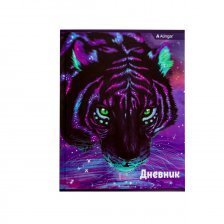 Дневник школьный Alingar 1-11 кл., 48л. 7БЦ , ламинированный картон, поролон,глиттер, "Хищники. Tiger"