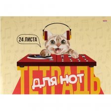 Тетрадь для нот А4, 24 л., Проф-Пресс "Диджей котик", альбомная, скрепка, мелованный картон