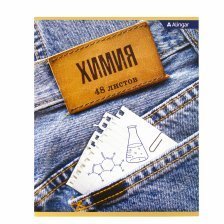 Тетрадь предметная "Химия"  А5 48л.,  со справочным материалом, на скрепке, мелованный картон, Alingar "Jeans"