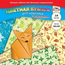 Бумага цветная для оригами Апплика, 200х200 мм, 18 листов, с рисунком, картонная упаковка, "Лисичка"
