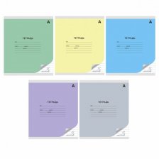 Тетрадь 12л., линия, Alingar, скрепка, блок офсет, 100% белизна, мелованный картон (стандарт), "Mix Pastel", 5 дизайнов в пленке т/у