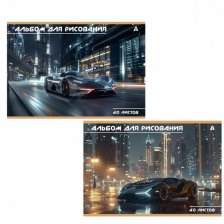 Альбом для рисования А4 40л., Alingar, на скрепке, мелованный картон (стандарт), 100 г/м2,  "Авто", 2 дизайна в пленке т/у