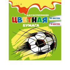 Бумага цветная Проф-Пресс, А4, двухсторонняя, немелованная, 16 листов, 8 цветов, скрепка, "Тема футбола"