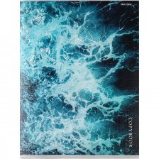 Тетрадь 96л., А4, клетка, Проф-Пресс, "Завораживающее море", скрепка, обл. мелованный картон, тисн. холст