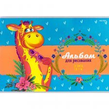 Альбом для рисования А4 24л., Проф-Пресс, на скрепке, лен, 1 дизайн в коробке,"Игривый жирафик"