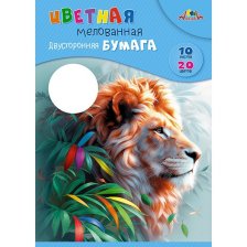 Бумага цветная Апплика, А4, мелованная, двухсторонняя, 10 листов, 20 цветов, картонная папка, "Лев"
