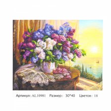 Картина по номерам Alingar, холст на подрамнике, 30х40 см, 18 цветов, с акриловыми красками, "Сирень в вазе"