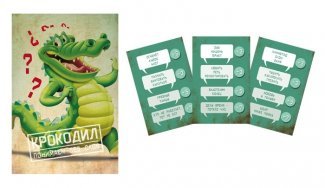 Игра, карточная, Миленд, "Крокодил.Понимаем без слов"