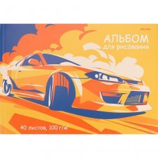 Альбом для рисования А4 40л. Проф-Пресс, КБС, мелованная обложка, блок офсет, 100г/м2,  "Оранжевый автомобиль-1"