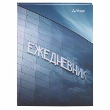 Ежедневник недатированный, А5, Alingar, 7БЦ, глянцевая ламинация, линия, 136 л, "Небоскреб"
