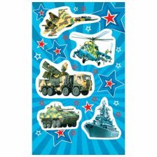 Наклейки Мир открыток, 98*159 мм "Военная техника"
