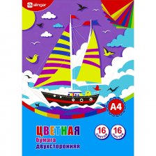 Бумага цветная Alingar, А4, офсет 80г/м2, двухсторонняя, 16 листов, 16 цветов, на склейке, "Кораблик"