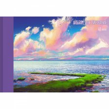 Альбом для рисования А4 20л., Канц-Эксмо, КБС, мелованный картон, матовая ламинация "Морской пейзаж"