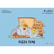 Альбом для рисования А4 30л., Канц-Эксмо, скрепка, мелованный картон, микротекстур.,"Время пиццы"