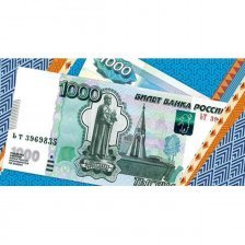 Конверт для денег Мир открыток "1000 рублей (ФС) ", 207х230 мм, блестки, рельеф