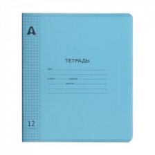 Тетрадь 12л., клетка, обложка цветной  пластик, Alingar, скрепка, блок офсет, 100% белизна, скругленные углы, "Бирюзовый"