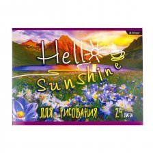 Тетрадь для рисования 19,5*27,5 см., 24л., Alingar, на скрепке, мелованный картон,  100 г/м2, "Hello Sunshine"