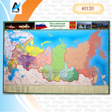 Настенная карта "Российская Федерация" п/а, 150*100см, картон, лак. покрытие