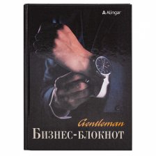 Бизнес- блокнот А5, 7БЦ, Alingar, ламинация, 80 л., клетка, "Джентельмен"