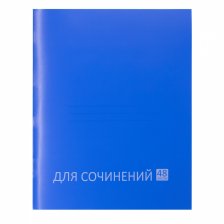 Тетрадь 48л., А5, линия, обложка синий пластик, Alingar "Для сочинений", скрепка, блок офсет, 100% белизна