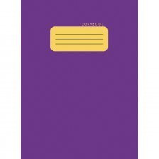 Тетрадь 48л., А4, клетка, Канц-Эксмо "Фиолетовый", скрепка, мелованный картон