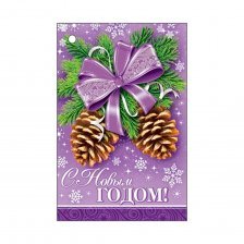 Мини-подвеска с термографией (мини-открытка) "С Новым годом!", блестки, 79*55 мм