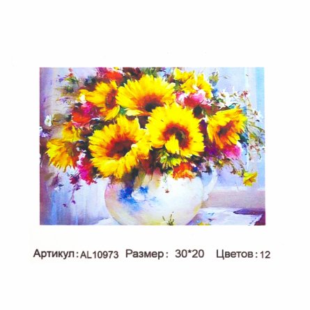 Картина по номерам Alingar,  холст на подрамнике, 20х30 см, 12 цветов, с акриловыми красками, "Подсолнухи в вазе " фото 1