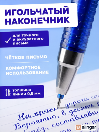 Набор ручка гелевая пиши-стирай Alingar, 1 шт+ стержни 9 шт, 0,5 мм, синяя, игол. наконечник, круг. цв. пласт. корпус, пласт. тубус фото 6
