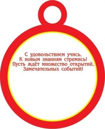 Медаль "Выпускник __класса", 94 мм * 94 мм, глобус фото 2