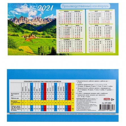 Календарь домик табельный А4, Проф-Пресс "Горная деревня" 2021 г. фото 2