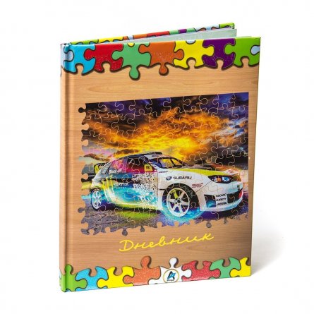 Дневник школьный поролоновый "Auto puzzle " фото 1