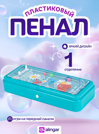 Пенал 1 отделение Alingar, 75х200 мм, "Цветочки", бирюзовый, пластик, игра на передней панели, органайзер фото 2