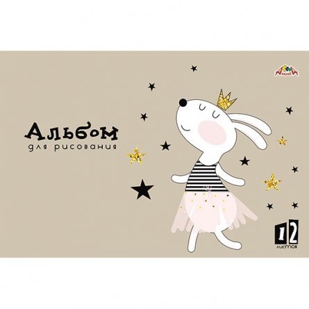 Альбом для рисования А4 12л., Апплика, на скрепке, мелованный картон, ВД лак, "Принцесса" фото 1