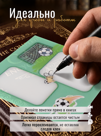 Прозрачные стикеры для заметок с клеевым краем, Alingar, 73*73 мм, 50 л., "Goalkeeper", зеленый, покрытие starlight touch, водонепрониц., европодвес фото 3