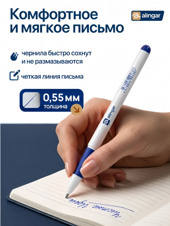 Ручка гелевая Alingar, "Sample", 0,55 мм, синяя, резиновый грип, круглый, белый, пластиковый корпус, (12 шт/уп), картон. упак. фото 3