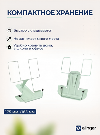 Подставка для книг Alingar, 175х185 мм, "Стандарт", зеленый пастельный, регулируемый угол наклона, металл, противоскользящие элементы, пакет с европ. фото 5